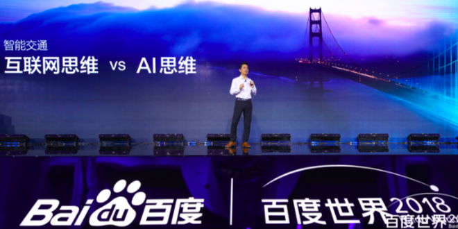 李彦宏：互联网思维已经过时，智能交通需要AI思维